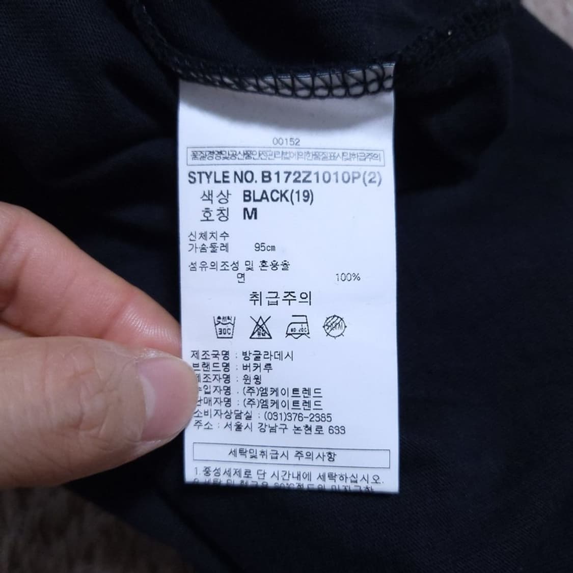 버커루 남 반팔 티 M 0527 상품이미지4