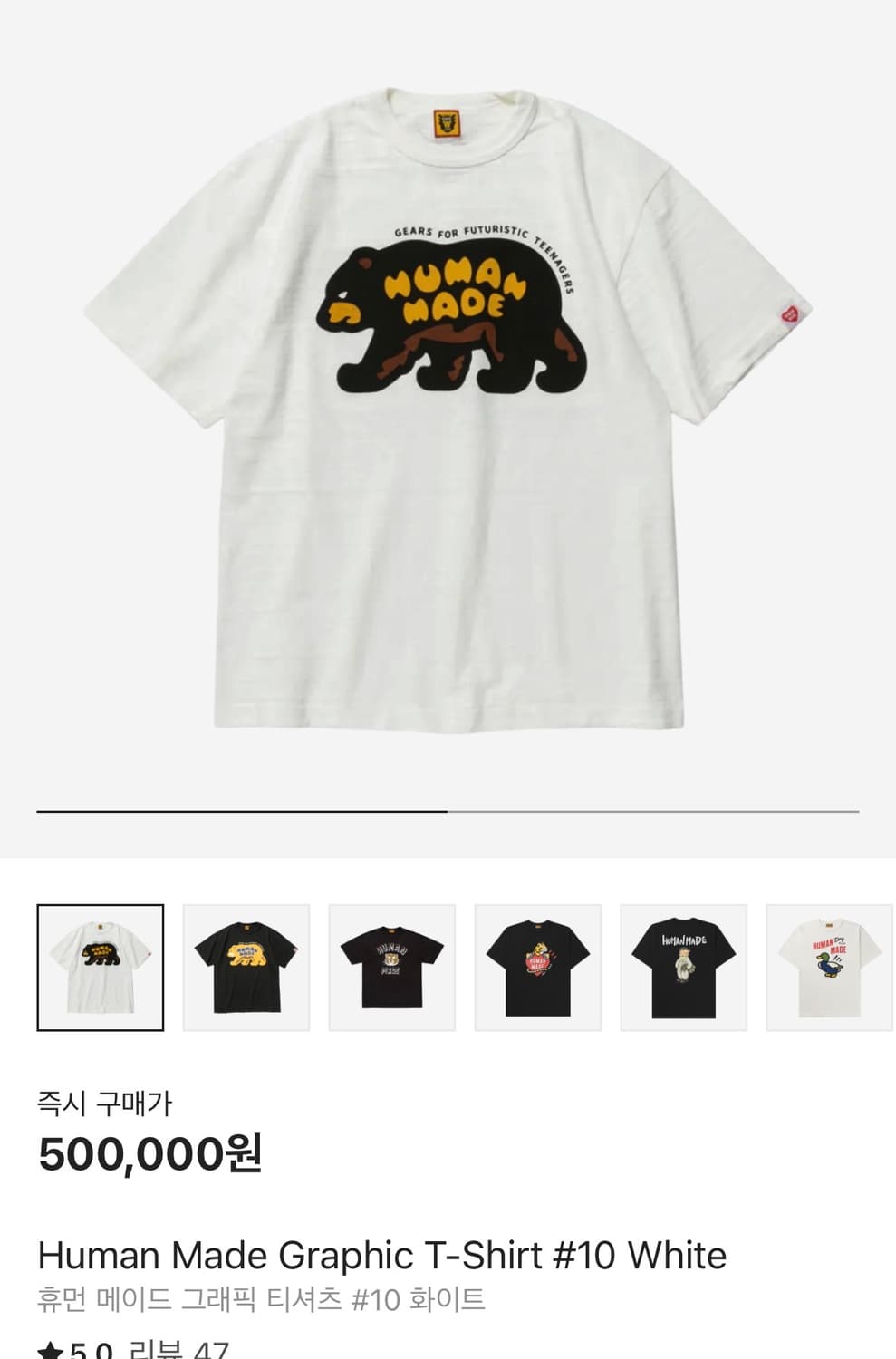휴먼메이드 반팔 상품이미지1