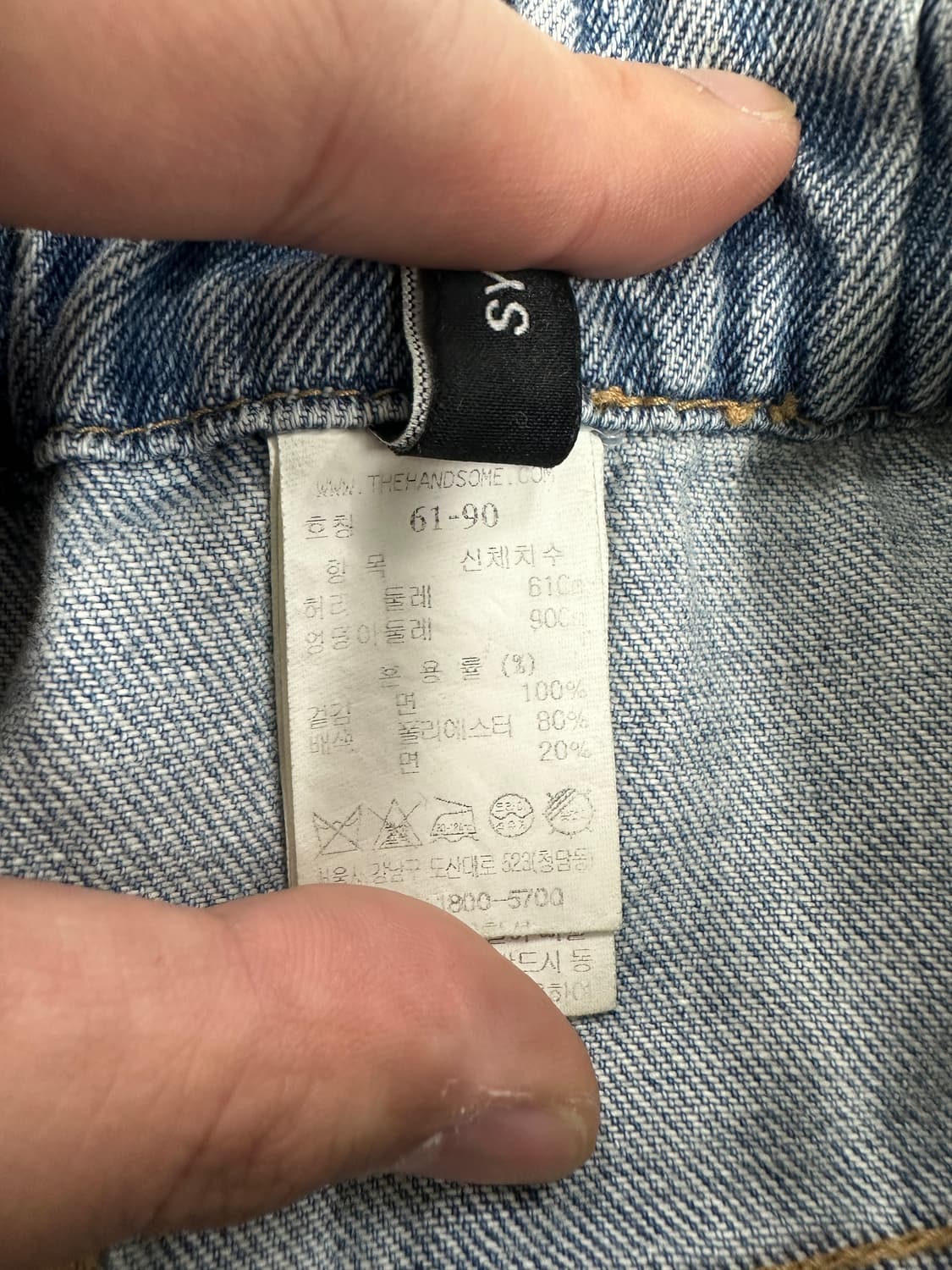 시스템 벨티드 데님 팬츠 상품이미지4