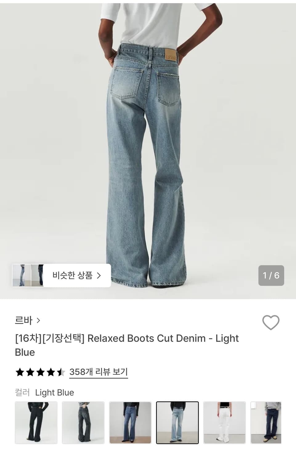 르바 Relaxed Boots Cut Denim 상품이미지1