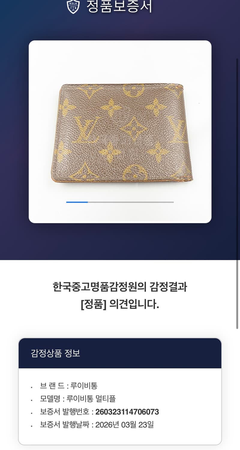 루이비통 반지갑 상품이미지1