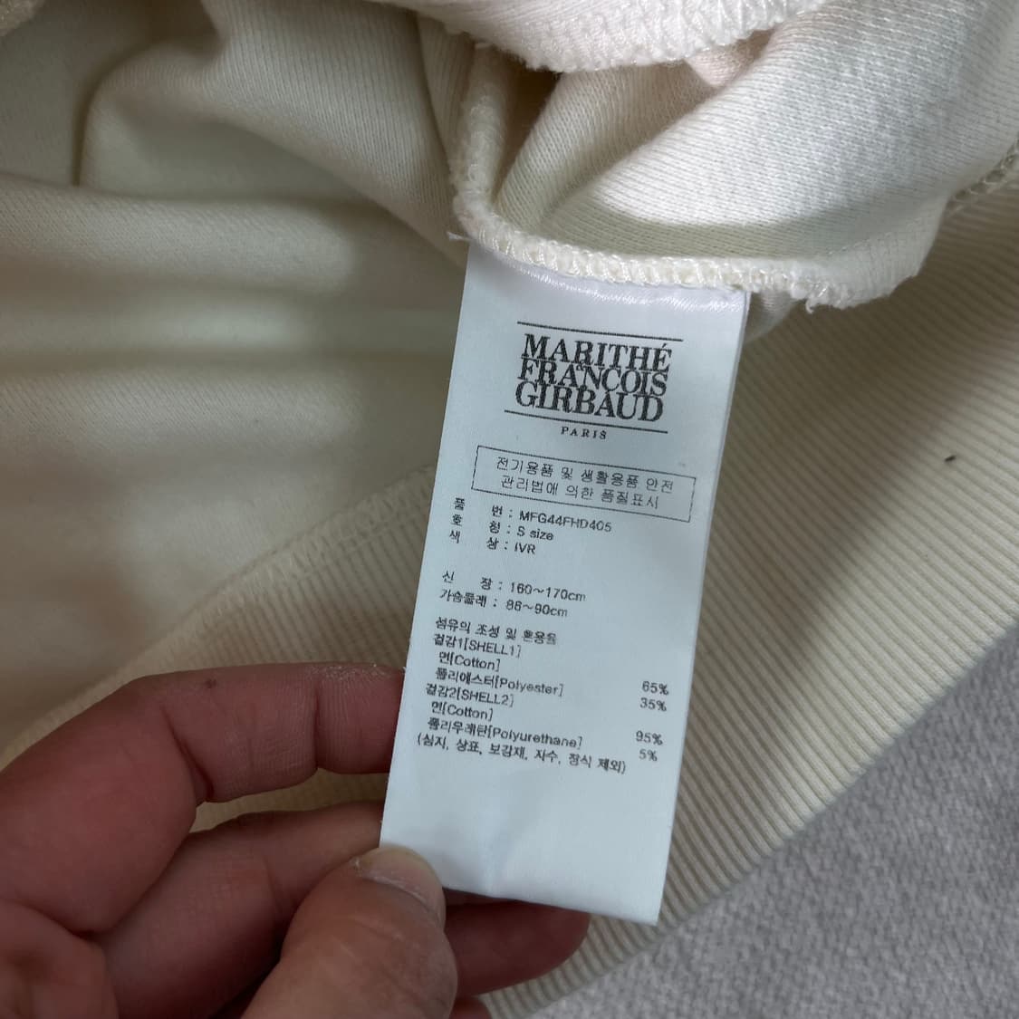 W 95 마리떼 프랑소와 저버 크림 후드집업 상품이미지4