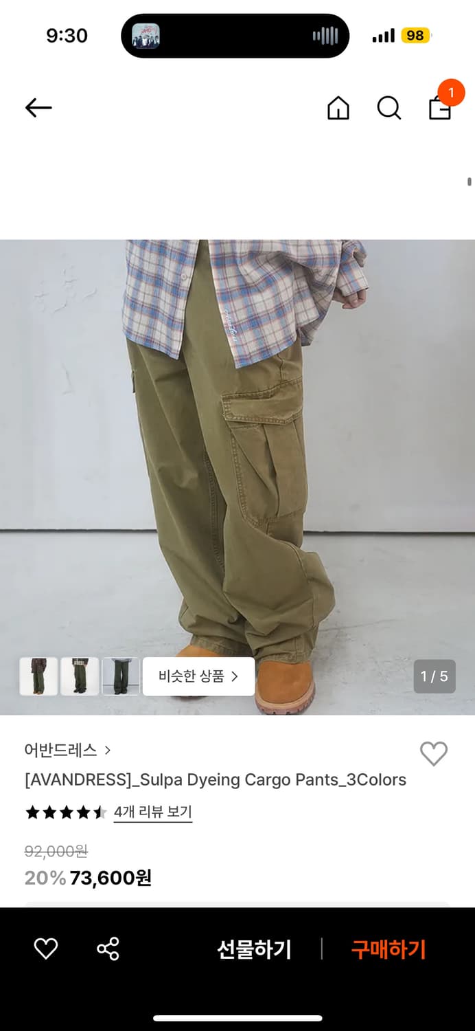 어반 카고팬츠 상품이미지1