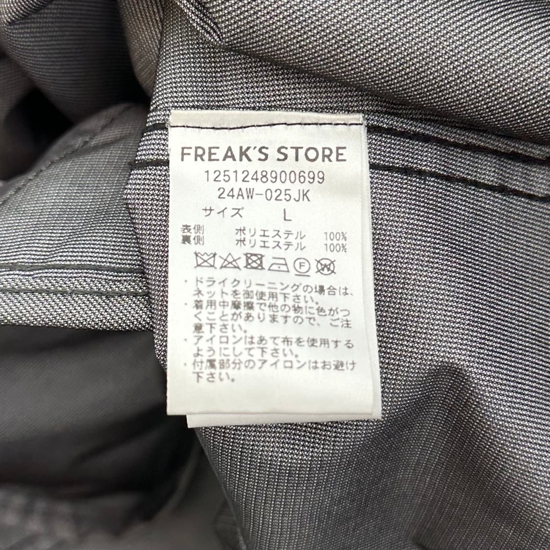 FREAK'S STORE 프릭스 스토어 자켓 (L) 상품이미지8