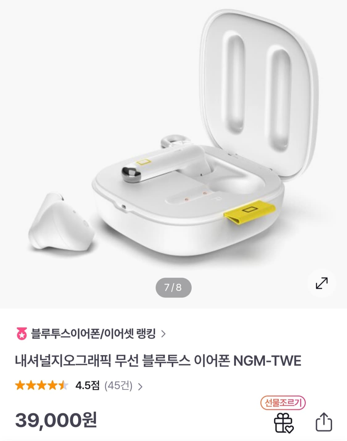 내셔널지오그래픽 무선 이어폰 상품이미지2