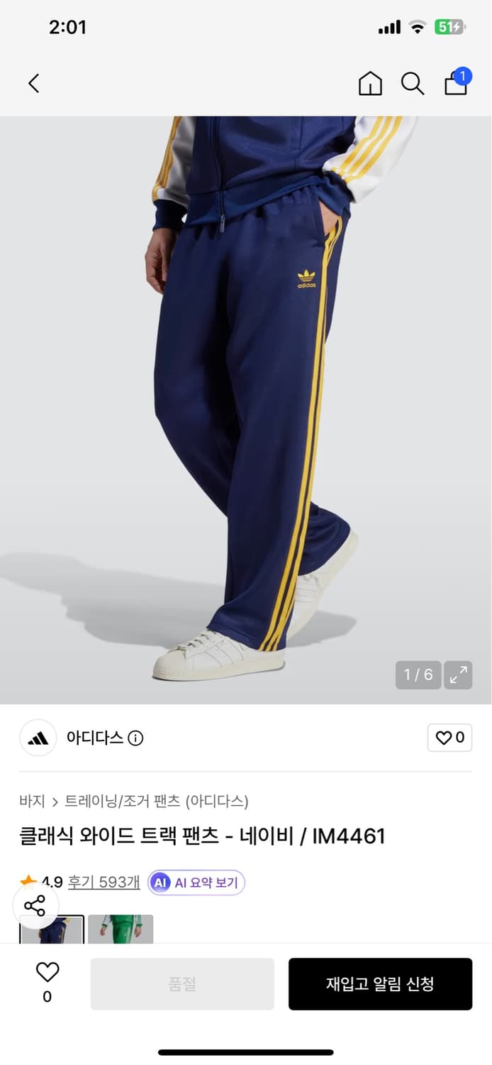 아디다스 클래식 와이드 트랙팬츠 네이비 s 상품이미지1