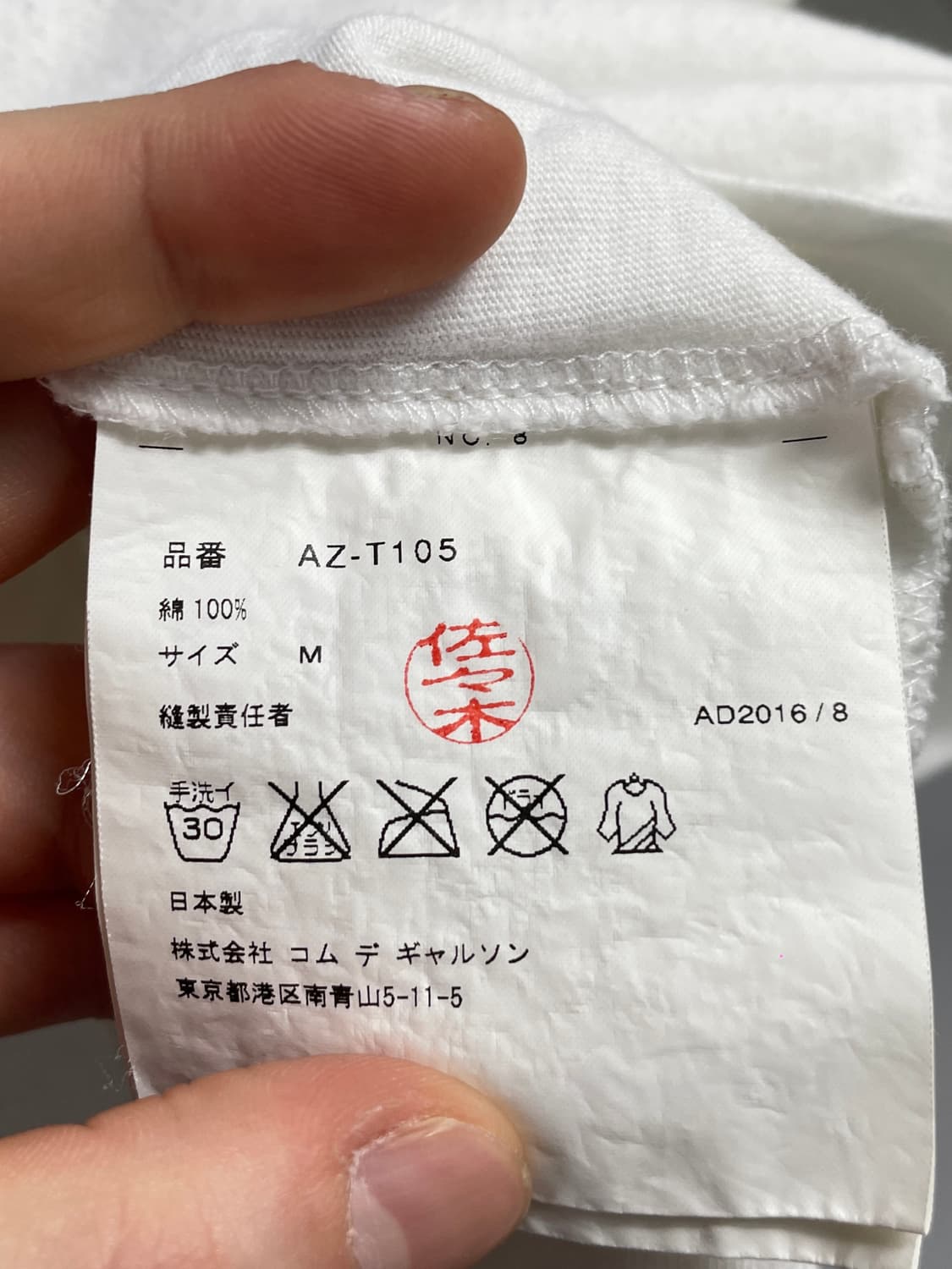 꼼데가르송 우먼스 와펜 프린팅 반팔티 (on.82) 상품이미지5