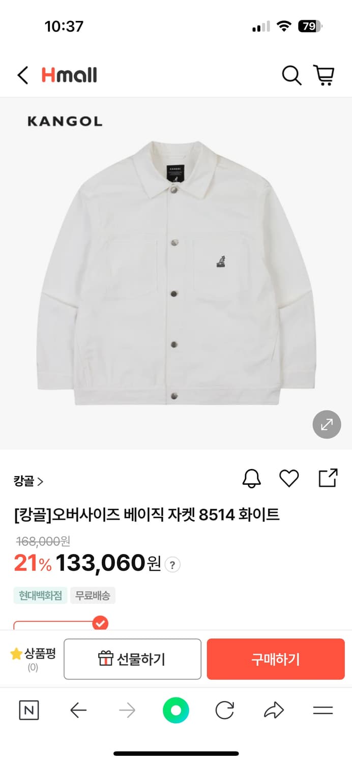 캉골 오버사이즈 자켓 화이트 XL 상품이미지1