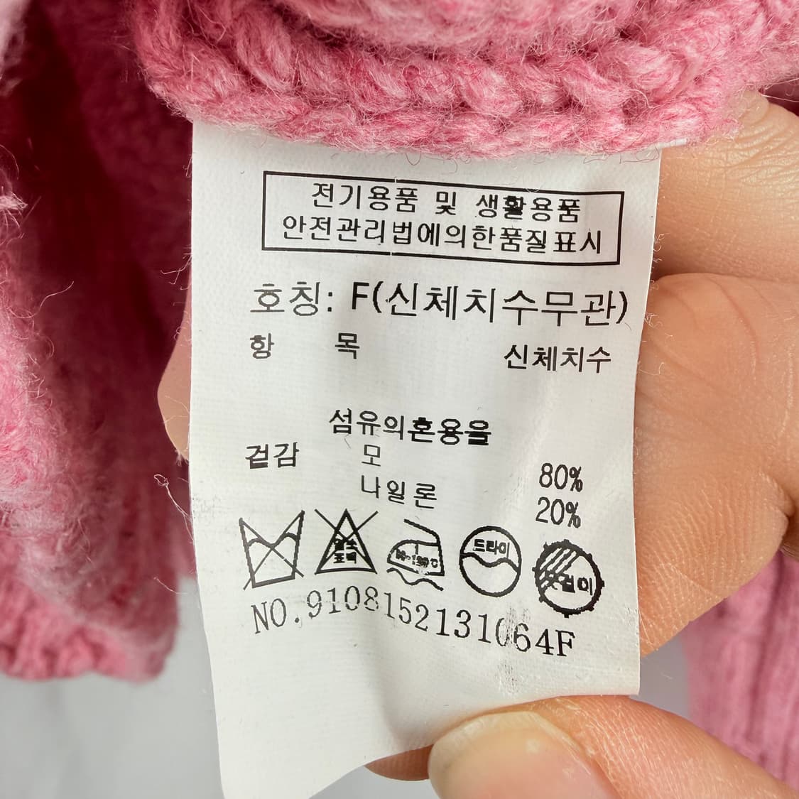 (F) 스튜디오톰보이 울 케이블 꽈배기 니트 핑크 상품이미지4