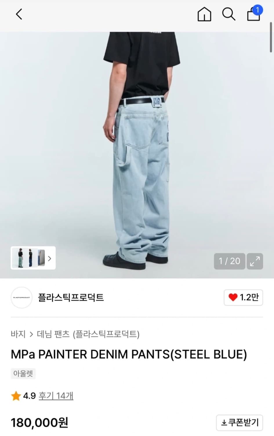 mpa painter denim pants(steel blue) 상품이미지1