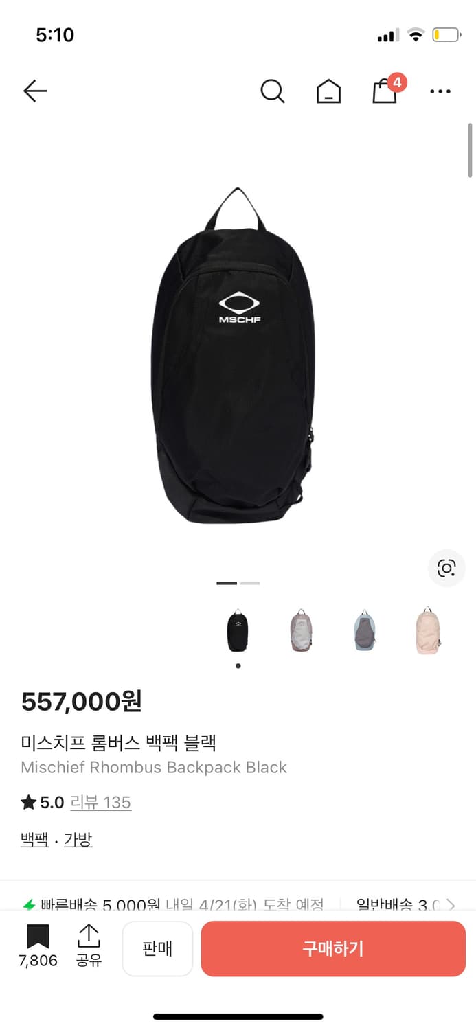 미스치프 롬버스 백팩 블랙 상품이미지1