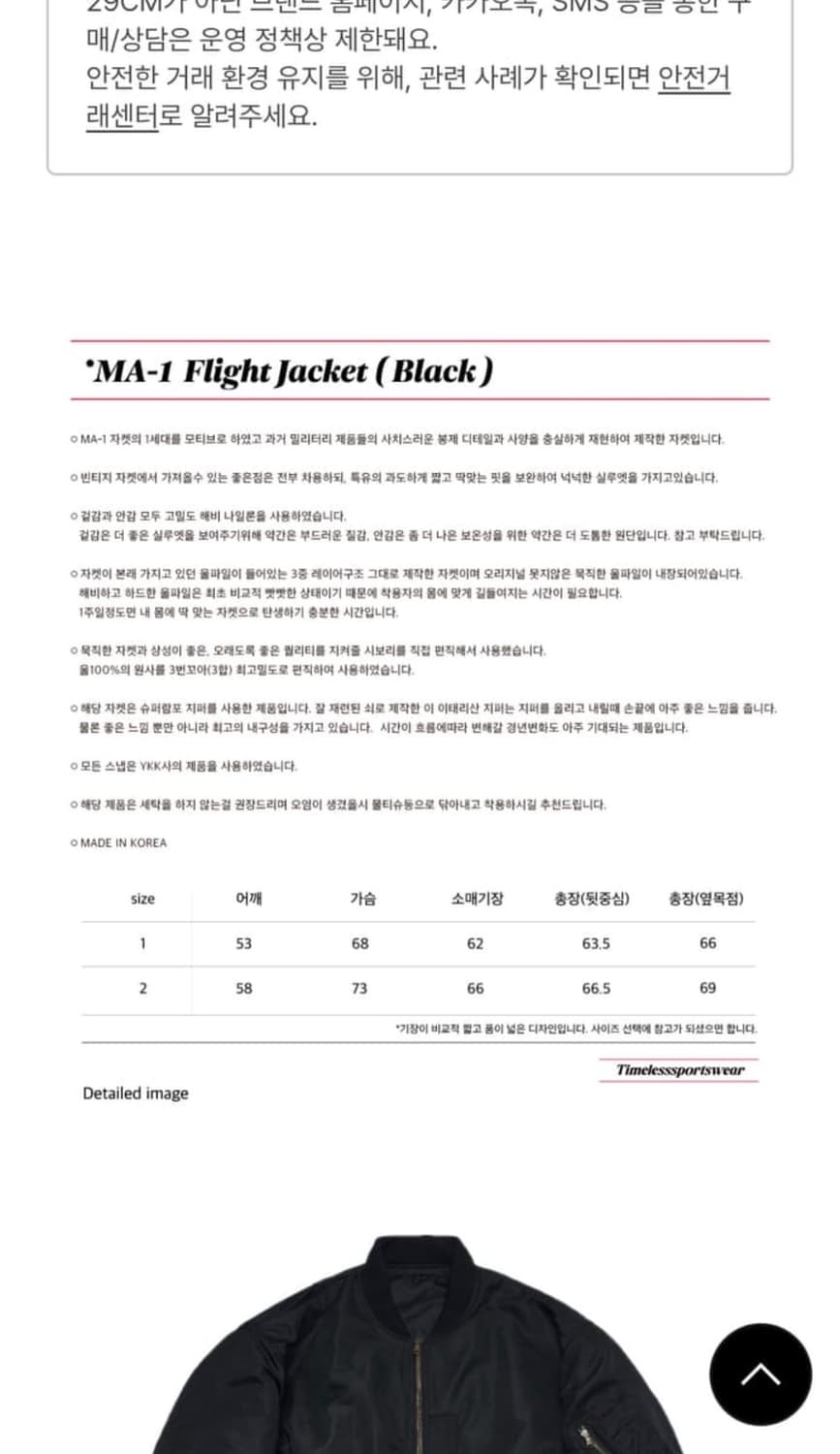 타임리스스포츠웨어 ma-1 2사이즈 상품이미지2
