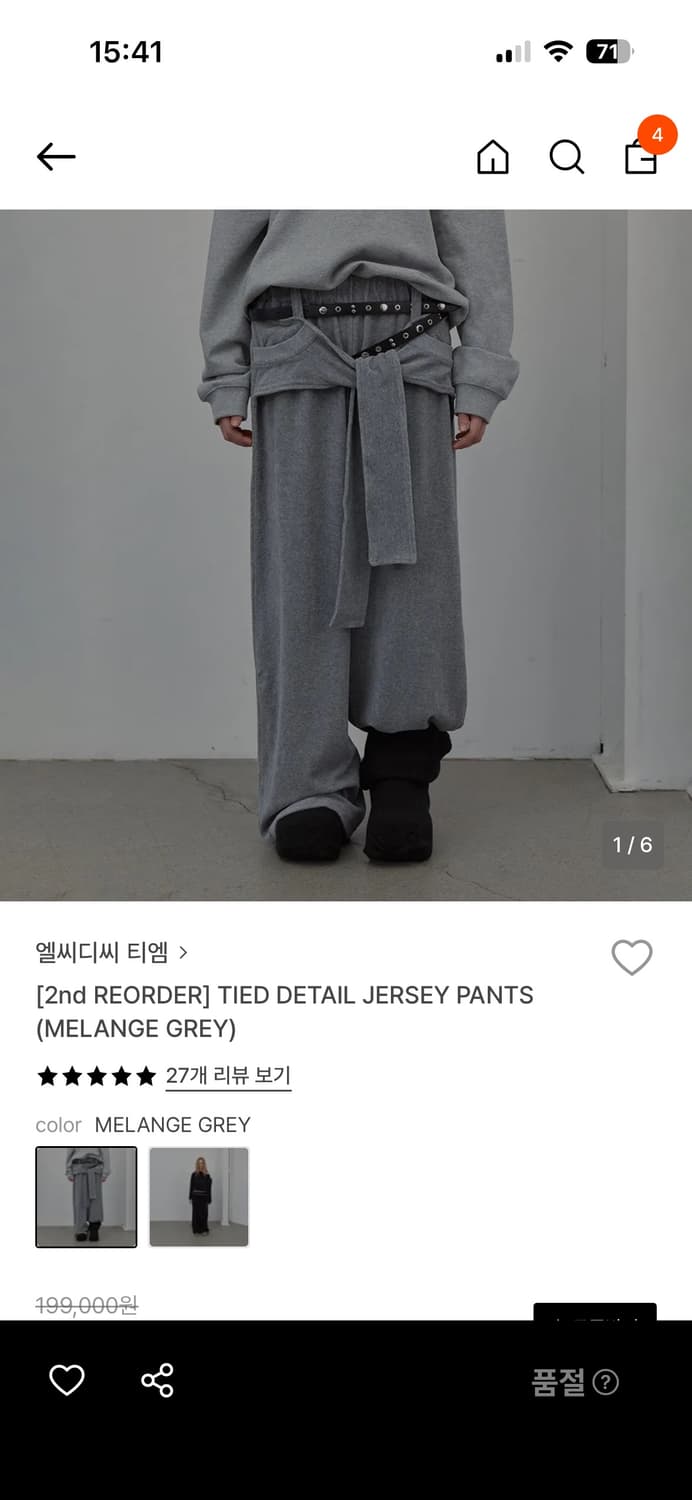 tied detail jersey pants 상품이미지1