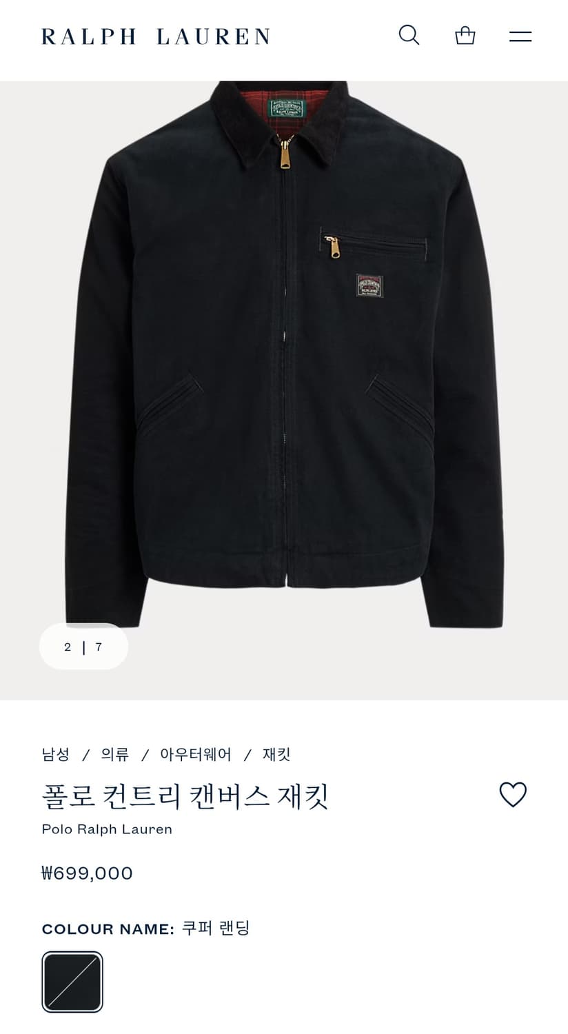 (새상품) 폴로 컨트리 캔버스 자켓 L 상품이미지1