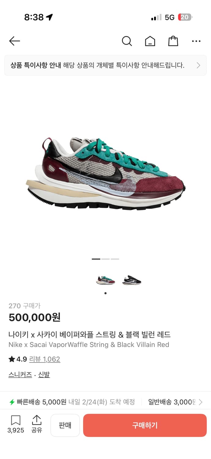 나이키 사카이 베이퍼와플 270 상품이미지2