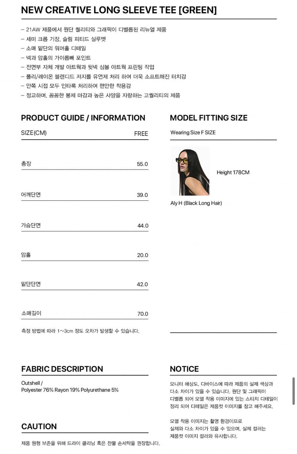 (제니착용) new creative 롱슬리브티 그린 상품이미지6