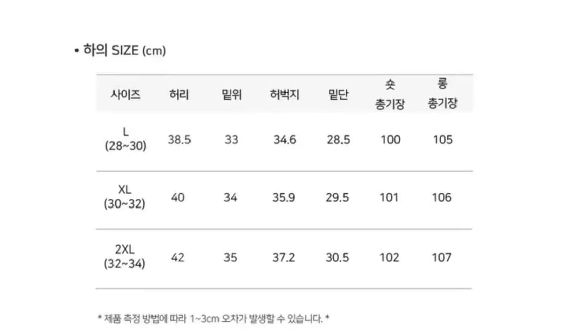 남자 화이트 와이드 코튼 팬츠 남친룩 상품이미지3