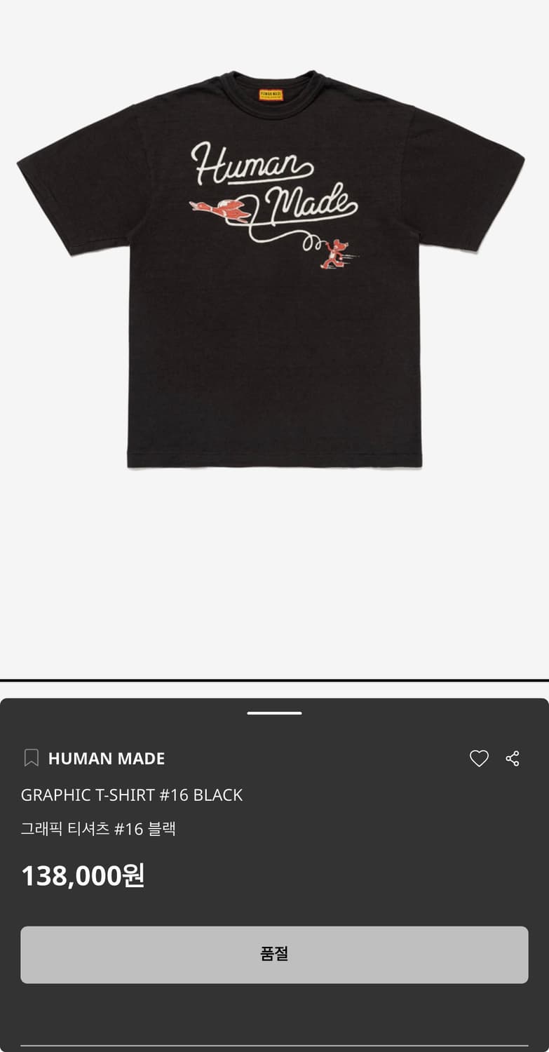 휴먼메이드 블랙 티셔츠 XL 새상품 상품이미지2