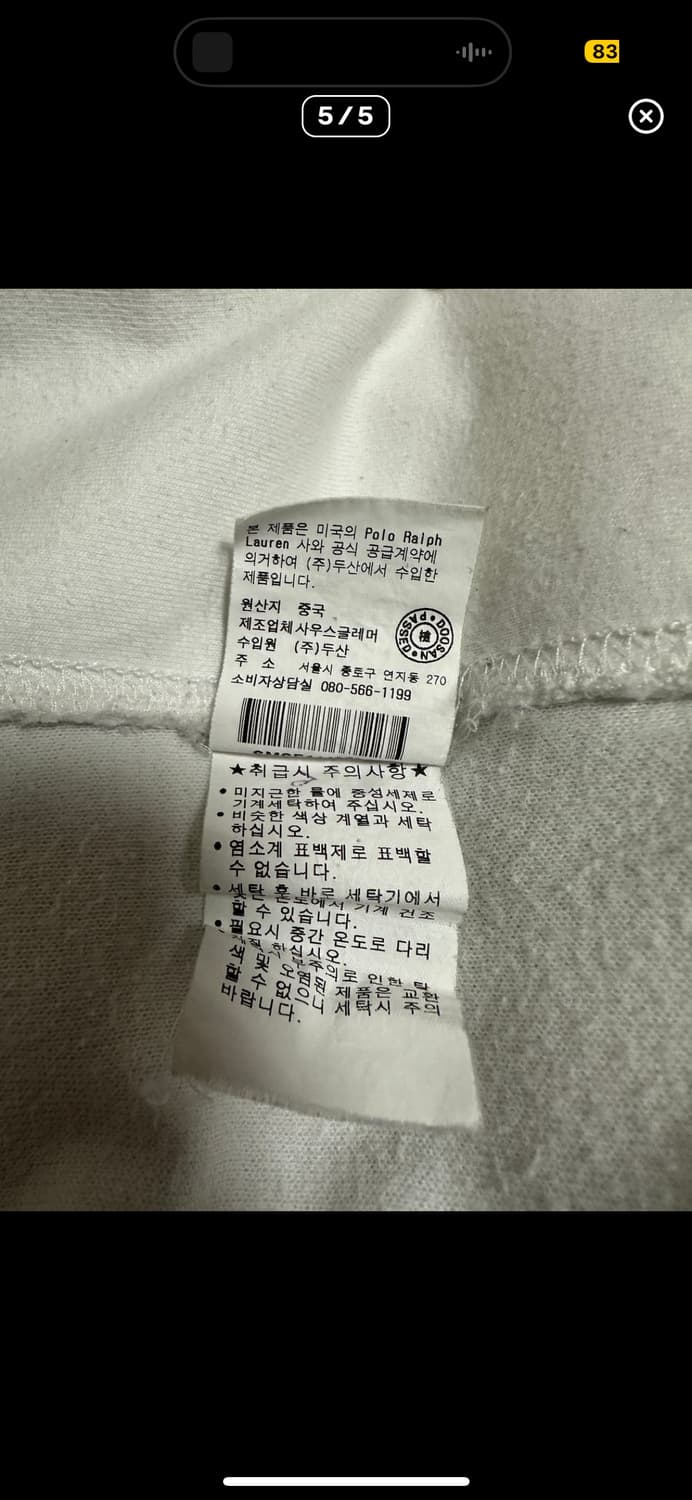 (S) 폴로 빅포니 집업 스위스 국기 화이트 상품이미지5
