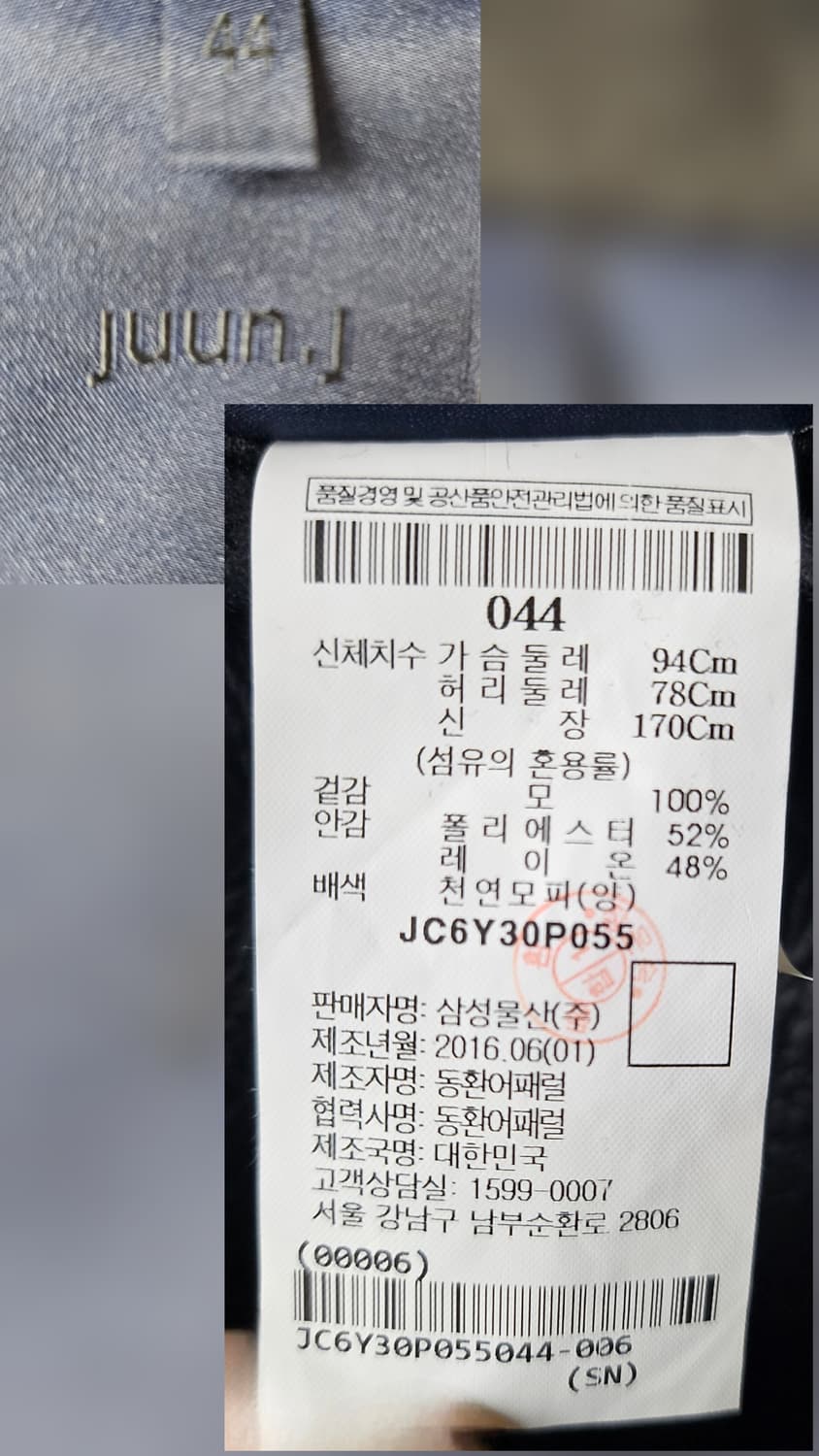 준지 남성코트 90~슬림95 무스탕 울 롱코트 XD43 상품이미지8