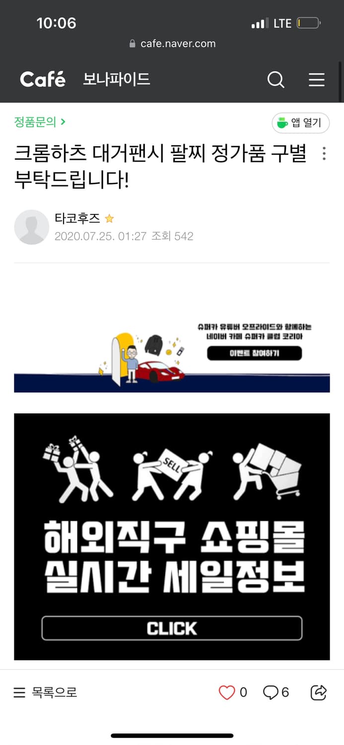 크롬하츠 대거 팬시 팔찌 상품이미지6