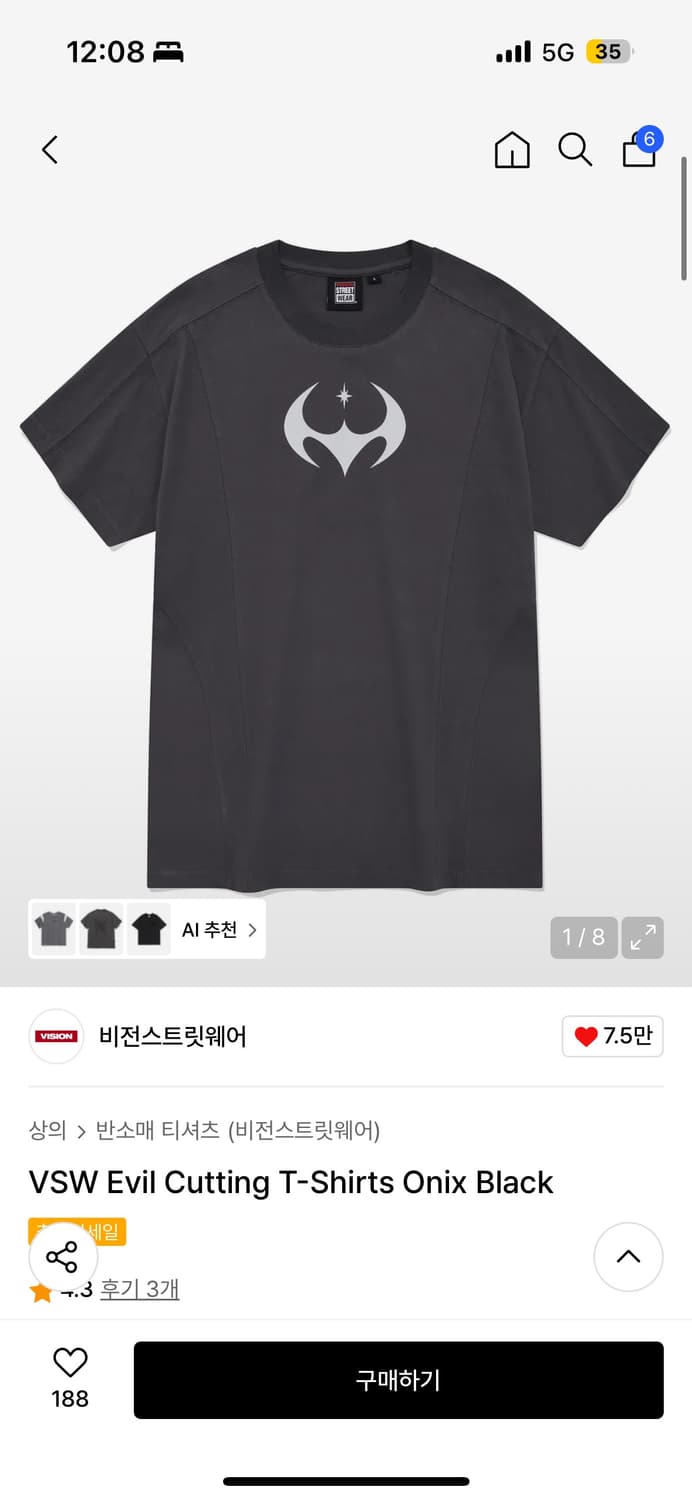 비전스트릿웨어 반팔 상품이미지1