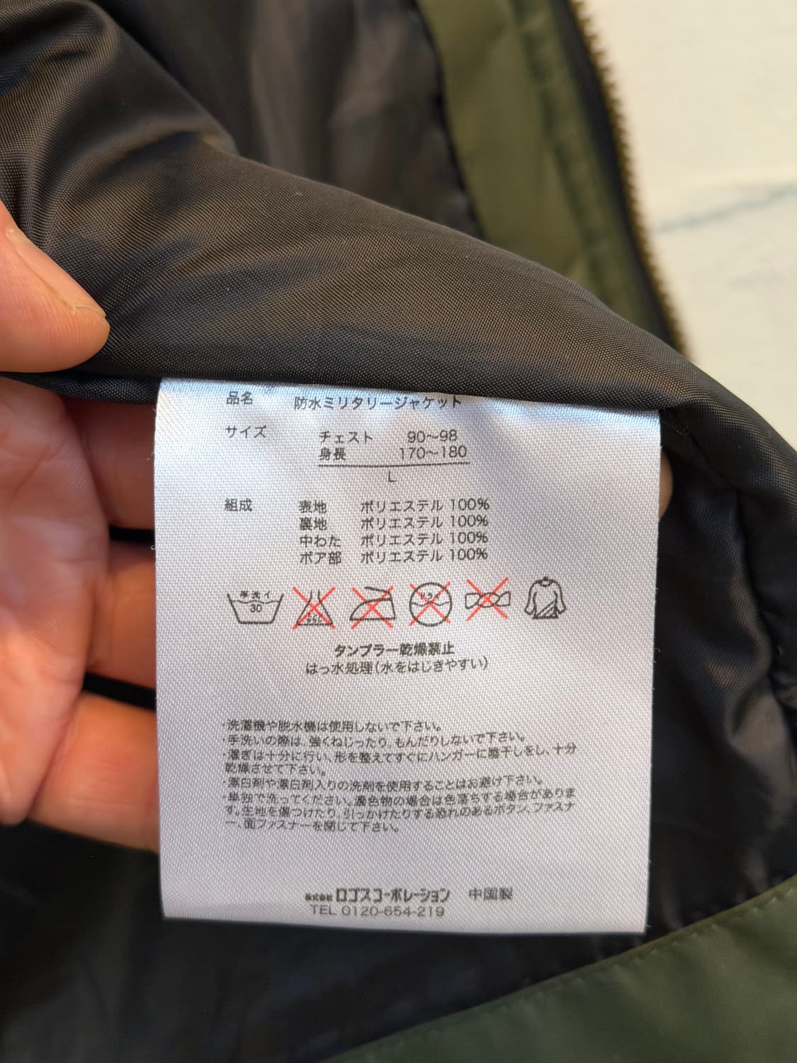 Logos 카키 폴리쉘 콘트라스트 플리스 카라 자켓 L 상품이미지7