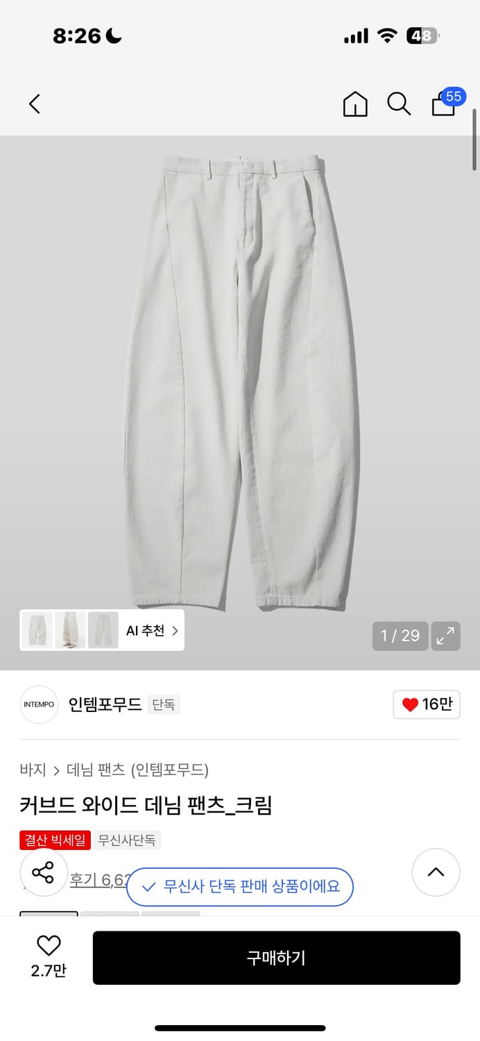 인템포무드 커브드팬츠 m 새상품 쿨거시 네고 상품이미지1