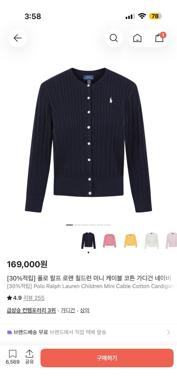 폴로 칠드런 가디건 네이비 L 상품이미지1