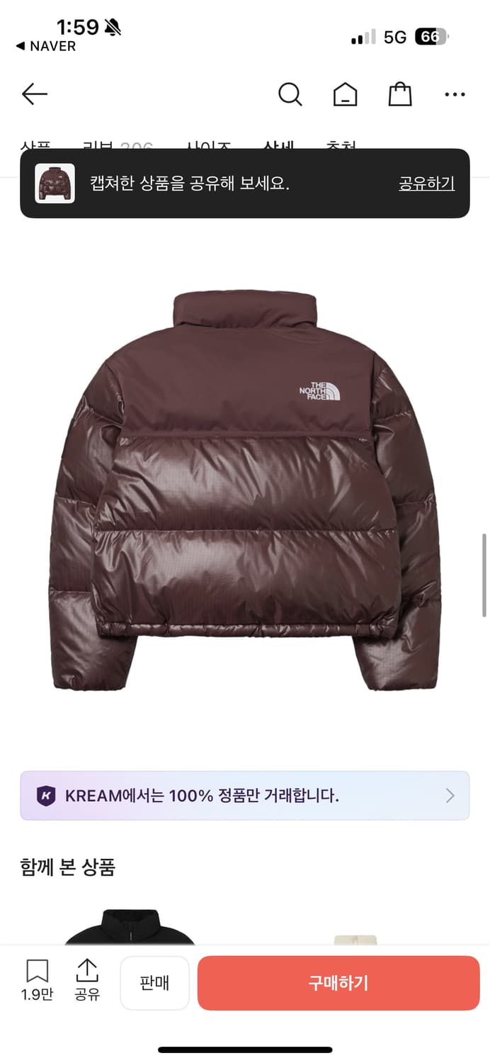 노스페이스 패딩 코코아브라운 S사이즈 상품이미지4