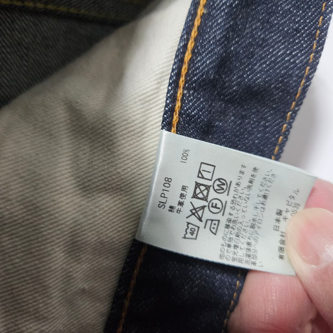 캐피탈 14oz 오카벨보 데님[34] 상품이미지5