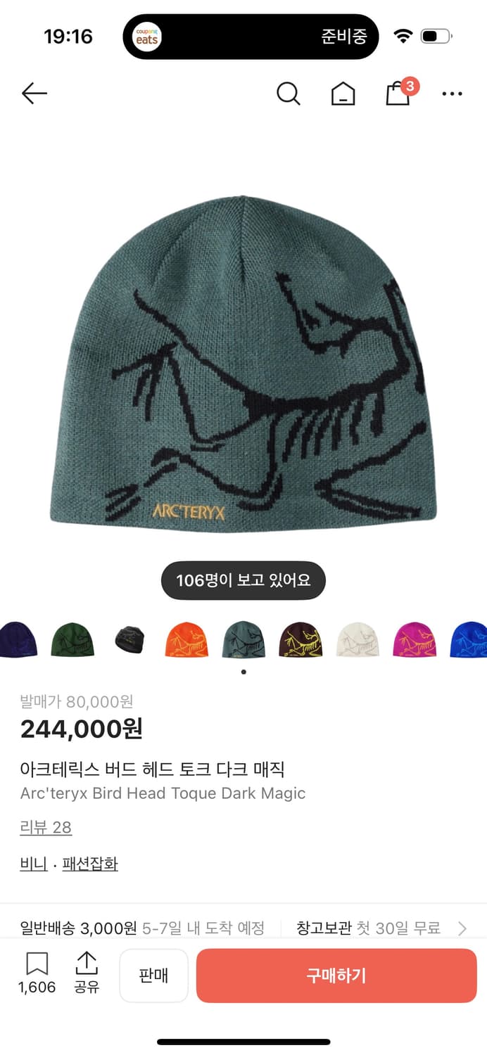 아크테릭스 버드 헤드 토크 다크 매직 비니 상품이미지4