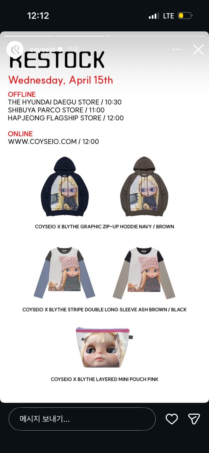 Coyseio 코이세이오 대구 매장 쇼룸 대리구매 상품이미지2