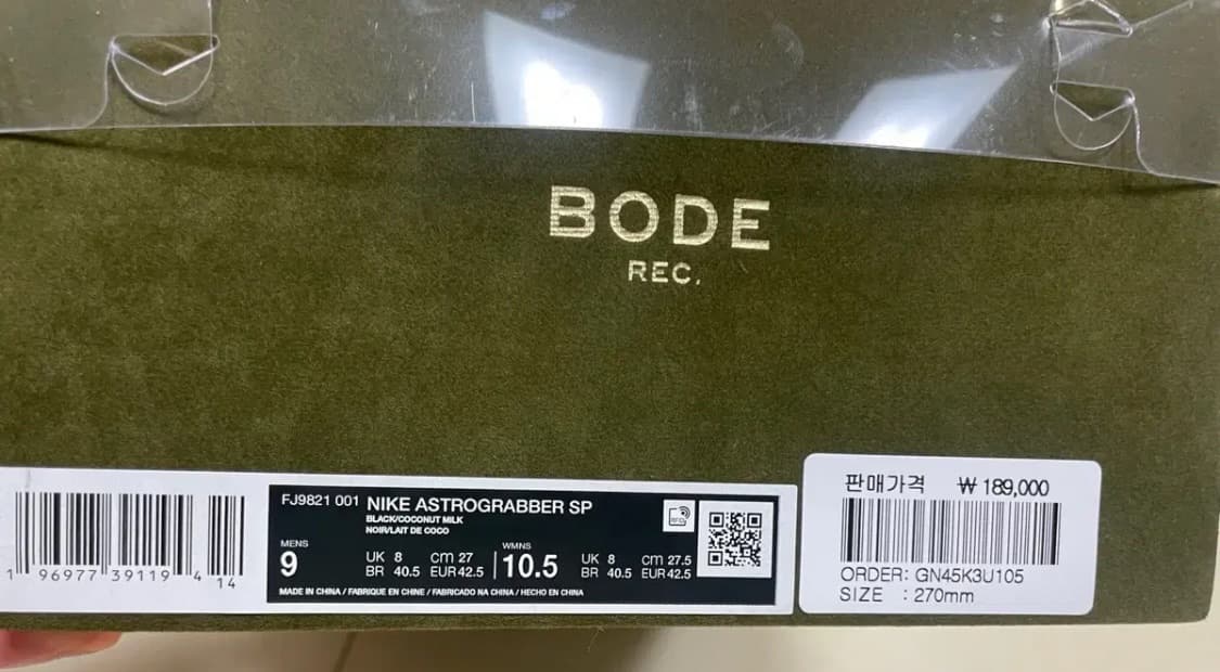 [270] bode 보디x나이키 아스트로그래버 블랙 판매 상품이미지5
