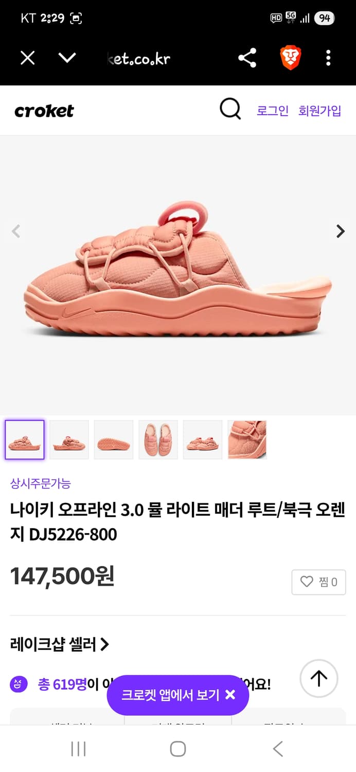 나이키 오프라인 3.0 패딩뮬 265 상품이미지7
