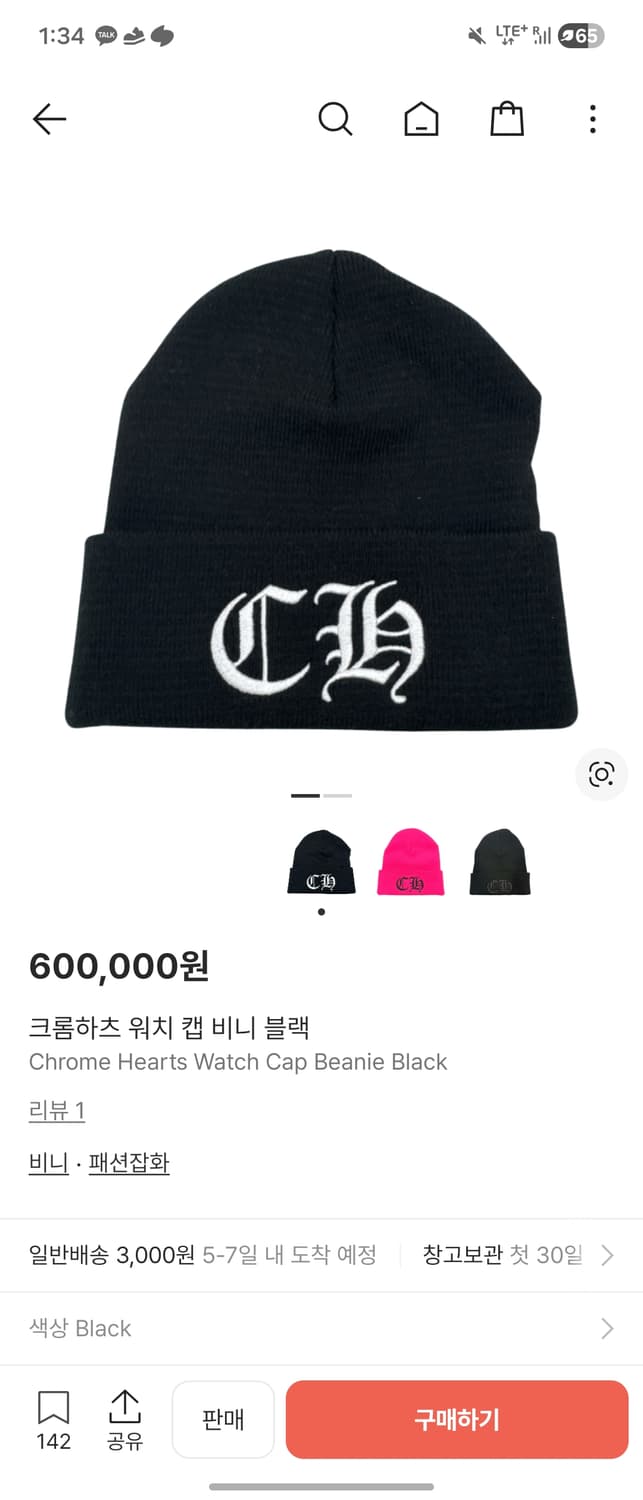 (새상품) 크롬하츠 워치 캡 비니 블랙 상품이미지1