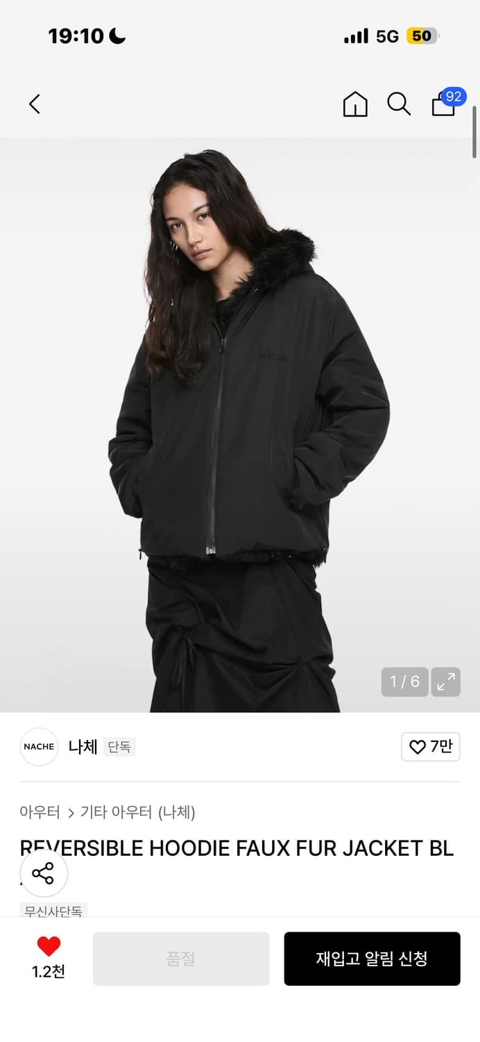 나체 리버시블 퍼 자켓 0사이즈 상품이미지2