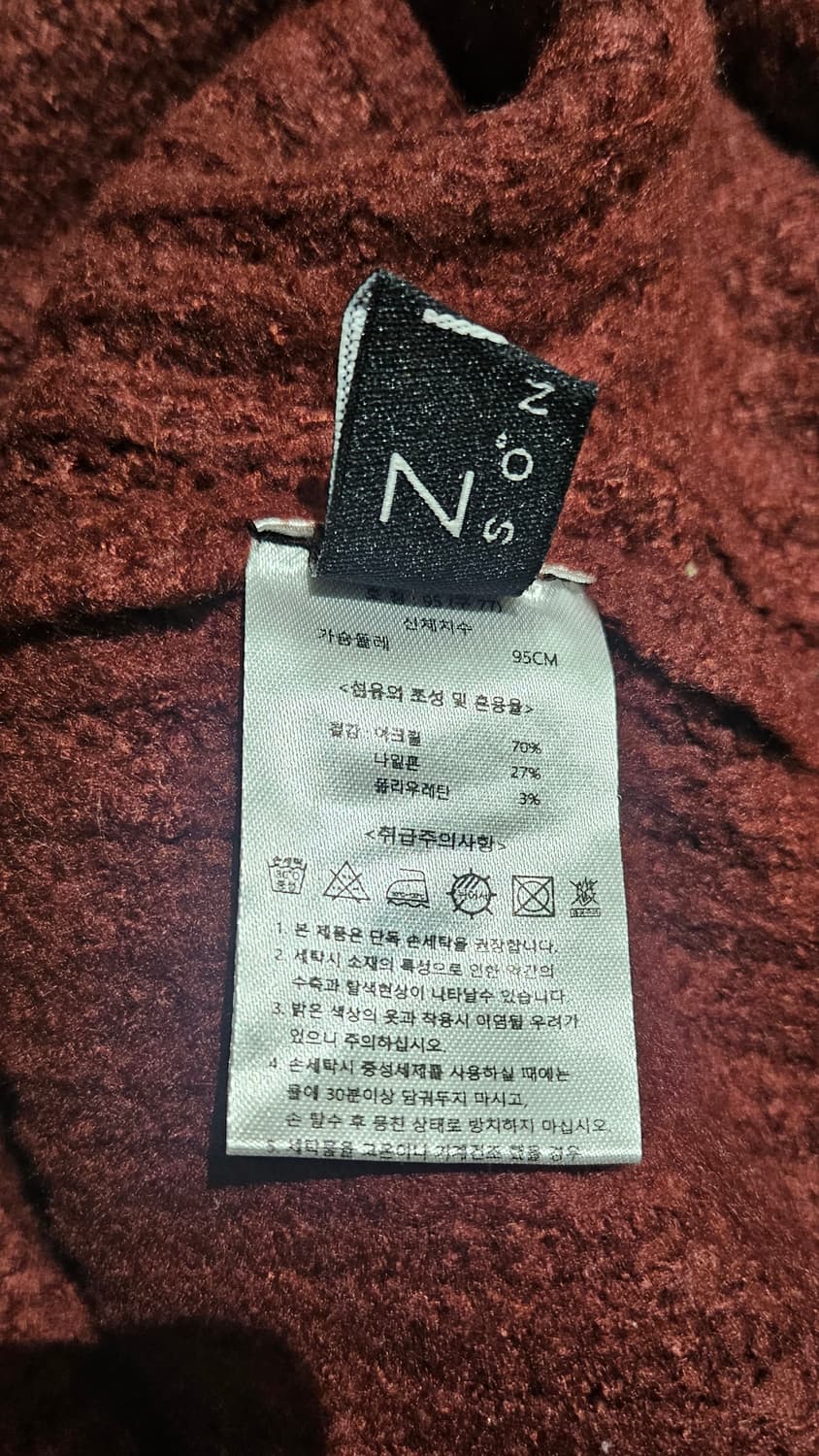 지오송지오 분위기미친 와이드소매 브릭와인 니트 95 상품이미지7