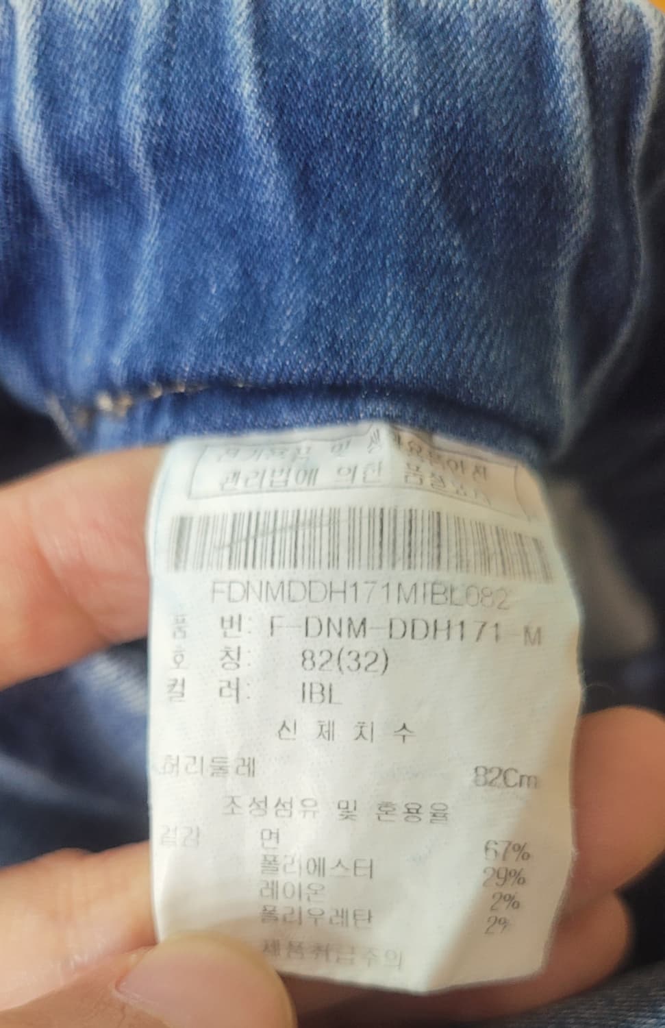 (남성32인치) 얇은 청반바지(여름용) 상품이미지6