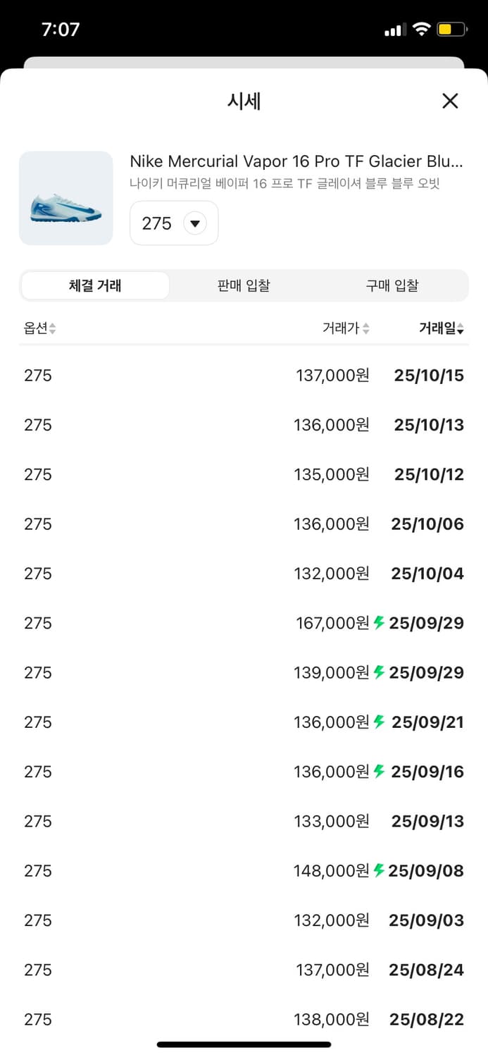 나이키 머큐리얼 베이퍼 16 프로 TF 풋살화 상품이미지3