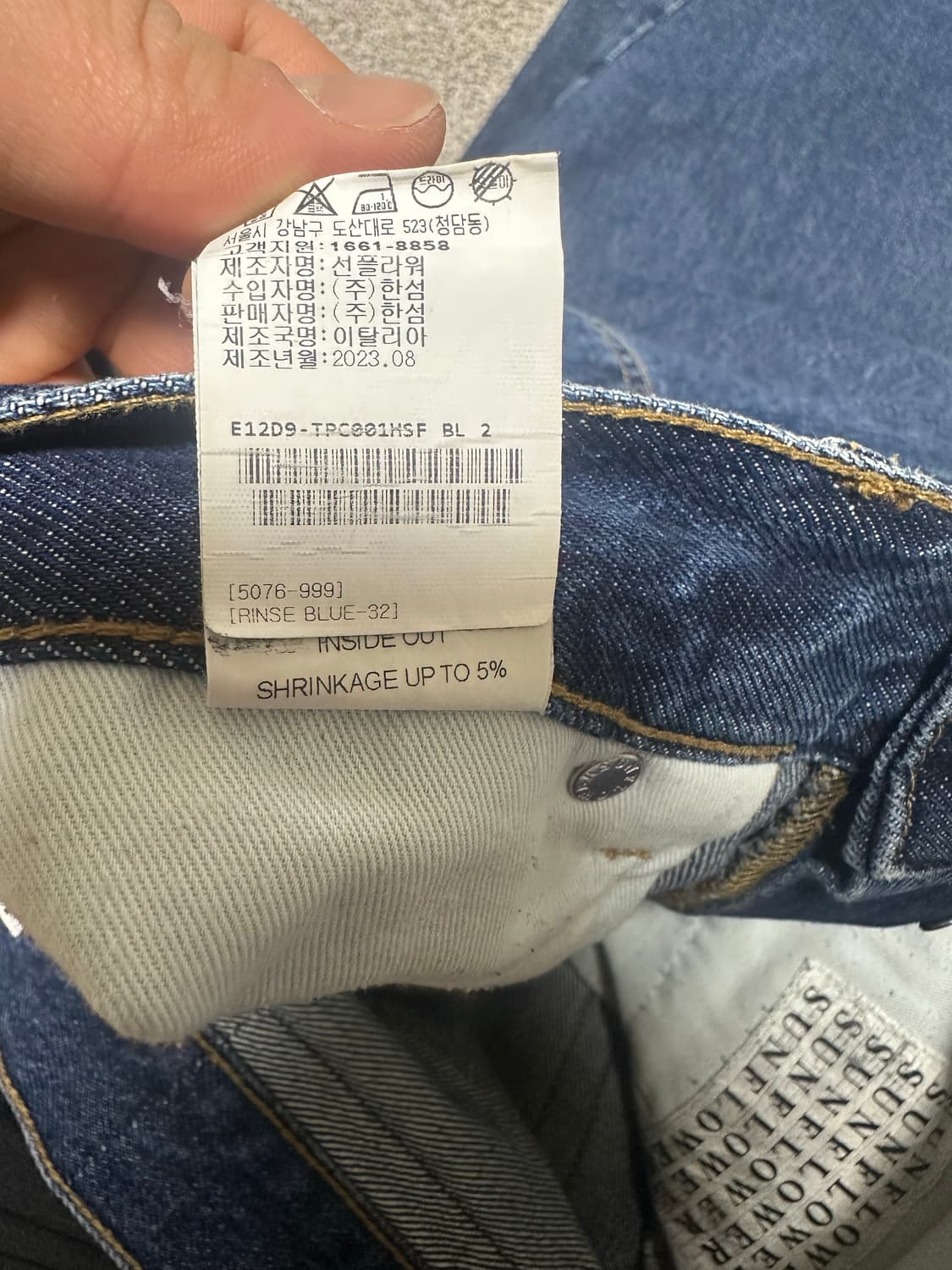 선플라워 와이드 트위스트 데님 팬츠 (린스 블루 32 size) 상품이미지4