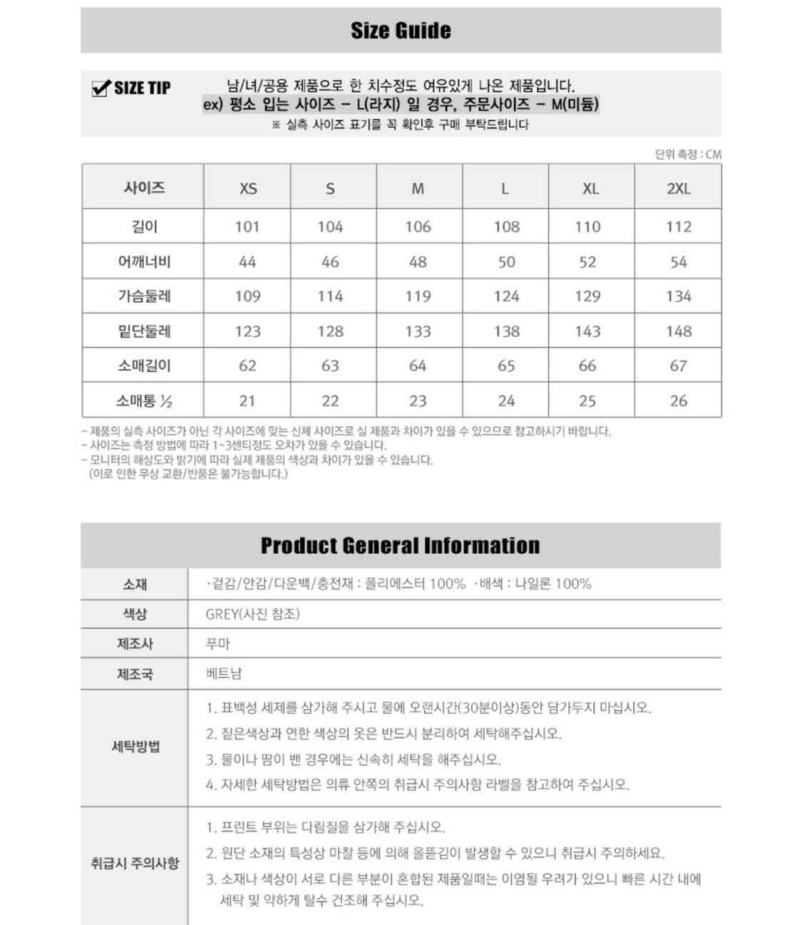 (XXL) 푸마 오리지널 웜셀 벤치코트 롱패딩 상품이미지10