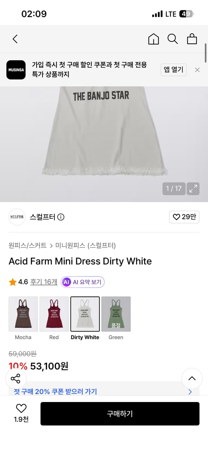 스컬프터 슬리브리스 Mini Dress Dirty White 상품이미지2