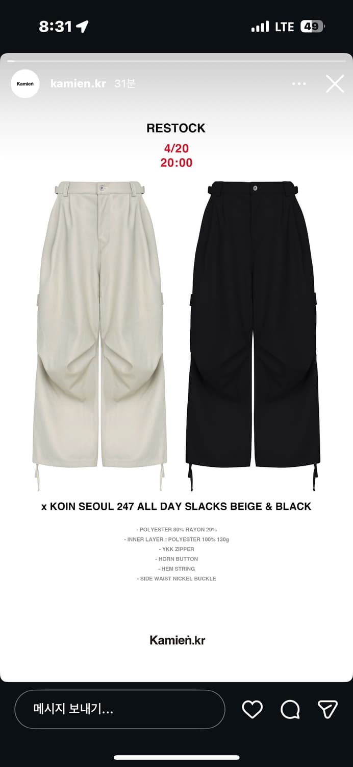 코인서울x카미엔 슬랙스 상품이미지1