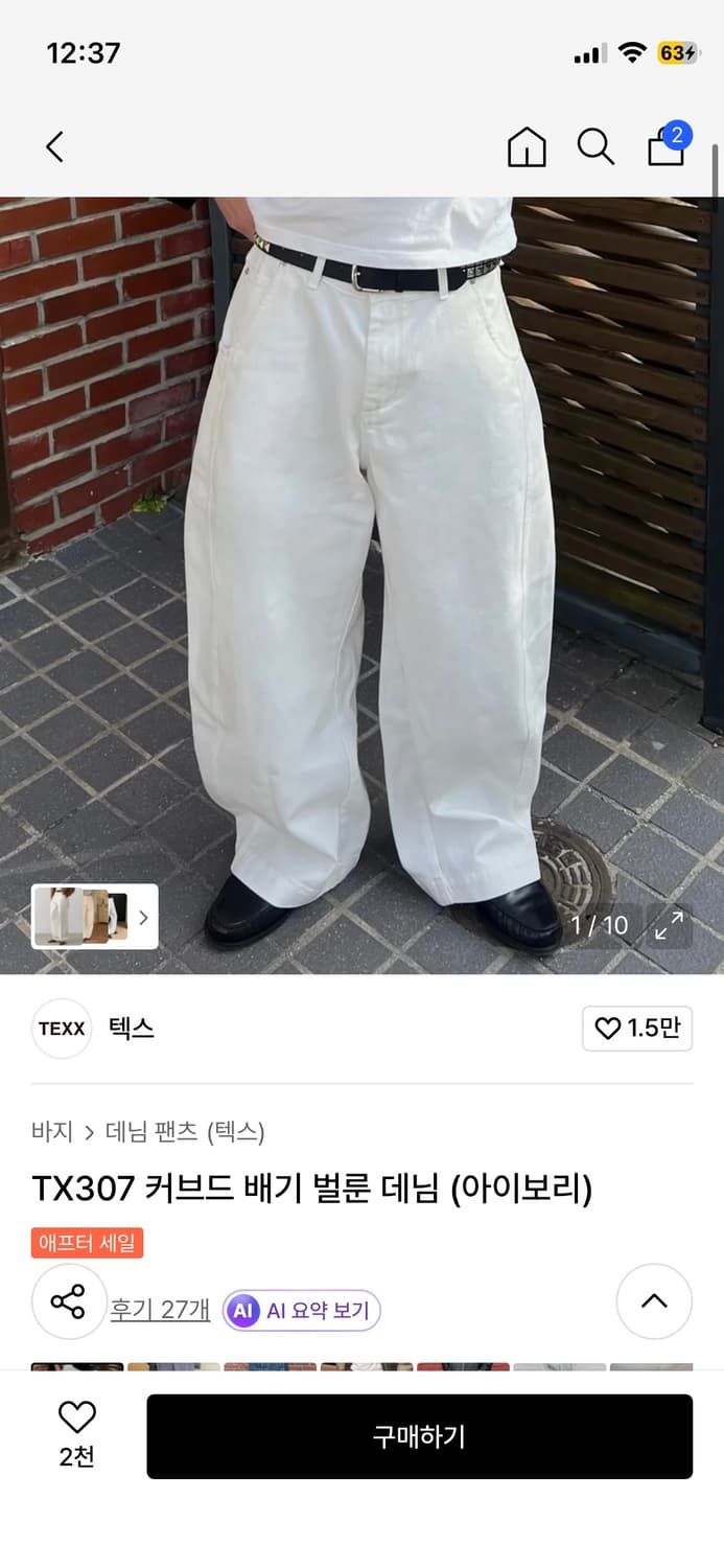 TEXX 텍스 TX307 커브드 벌룬 데님 아이보리 32 택포함 새제 상품이미지1