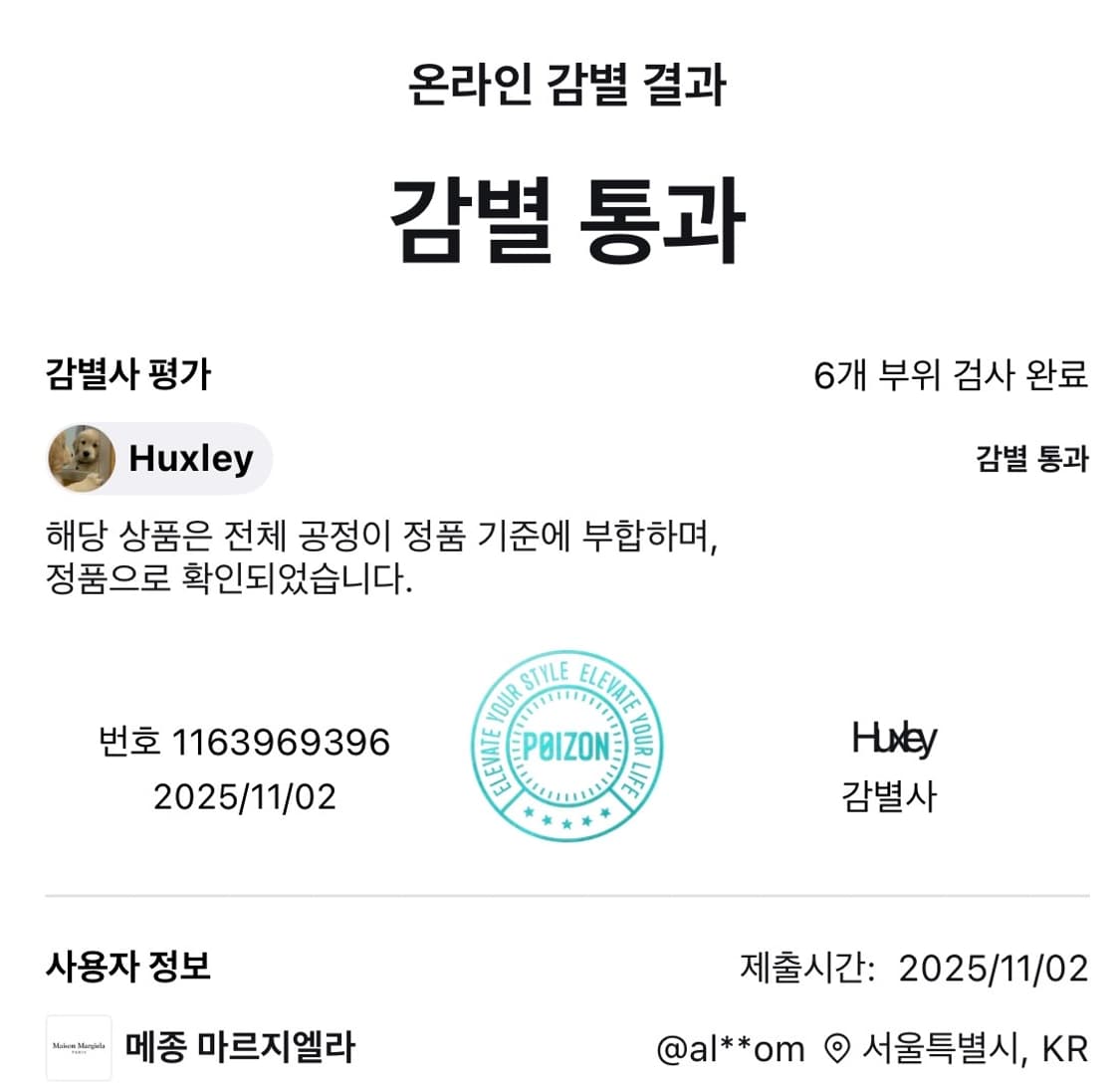 [50] 마르지엘라 20ss 4 스티치 아웃라인 트랙 자켓 상품이미지7