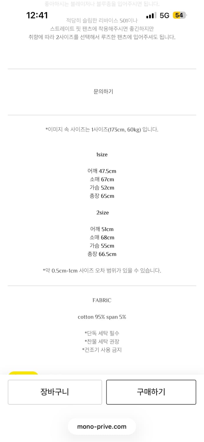 모노프리베 텍스처 후드집업 1 상품이미지2