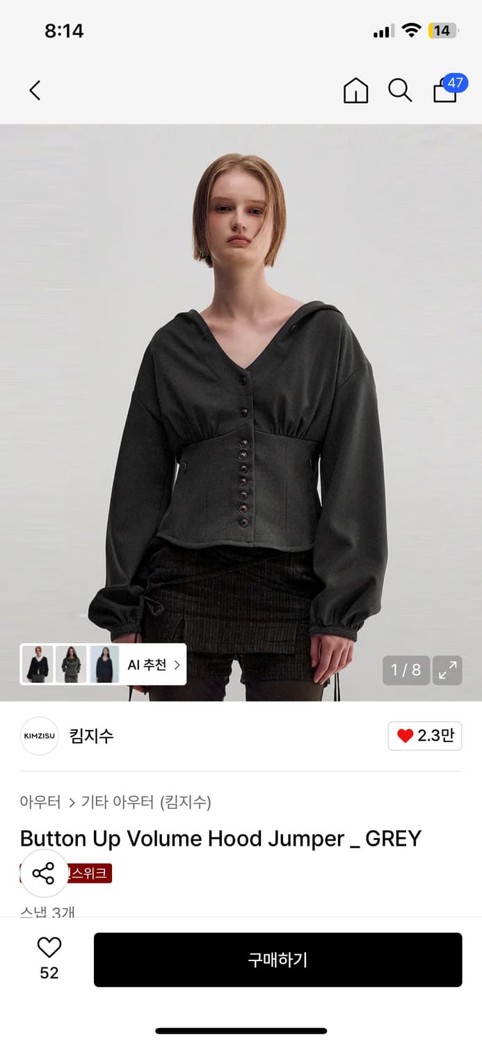 킴지수 버튼 업 볼륨 후드 점퍼 그레이 M 상품이미지1