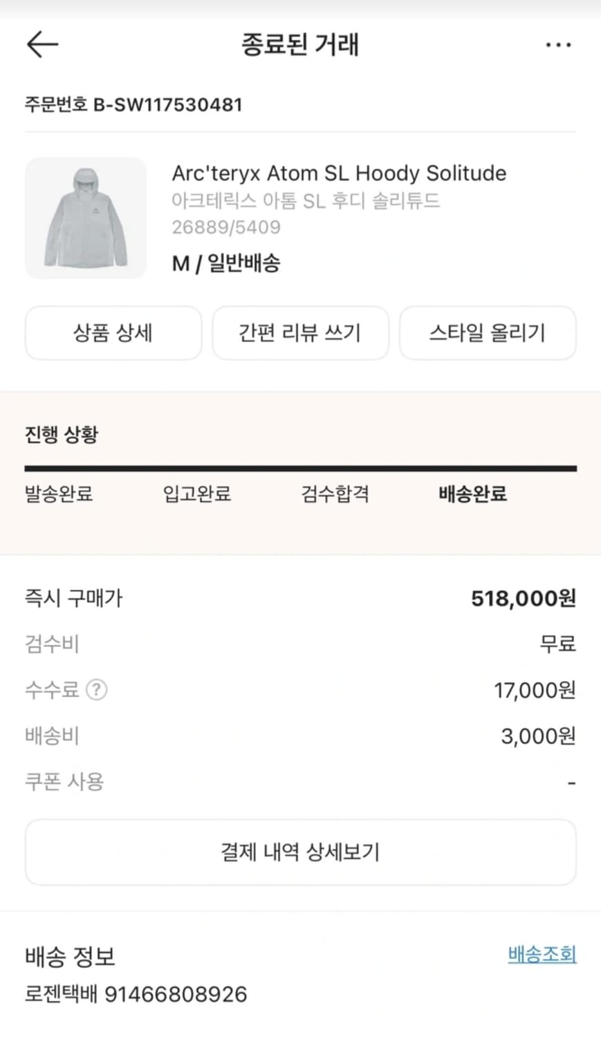 아크테릭스아톰 SL 후디 S급 팝니다 상품이미지3