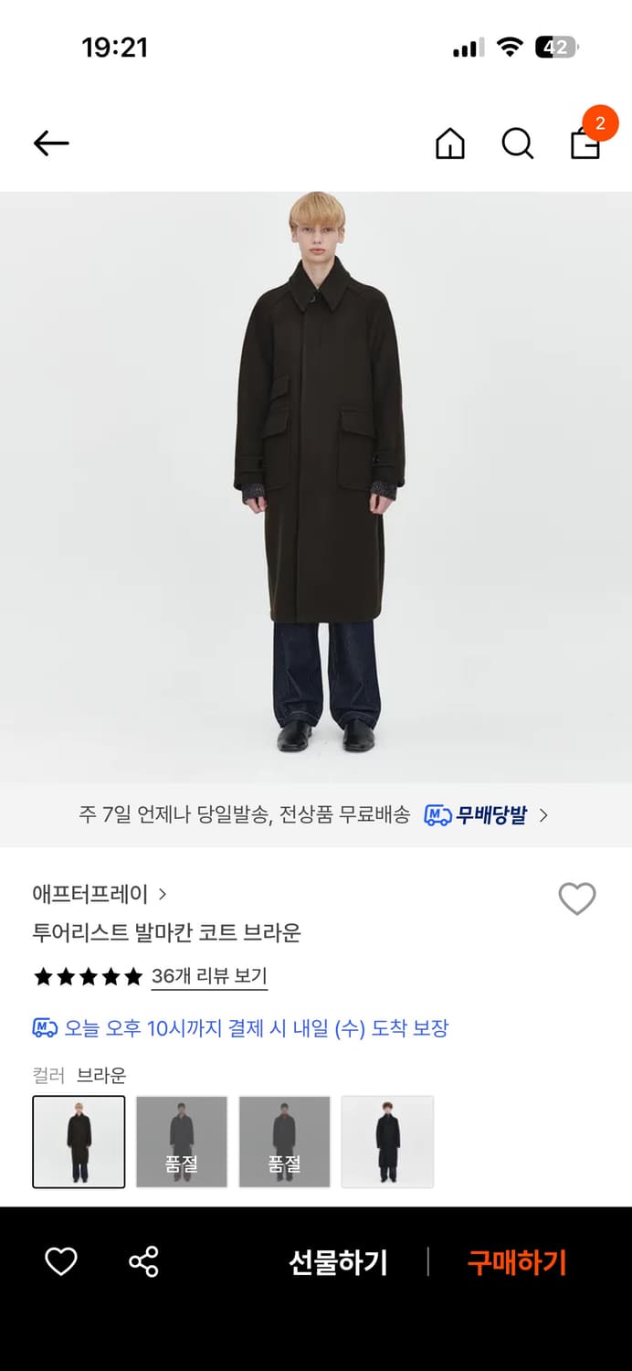 (새상품급)애프터프레이 투어리스트 발마칸 코트 브라운 M 상품이미지1